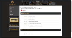 Desktop Screenshot of jipangu.co.jp